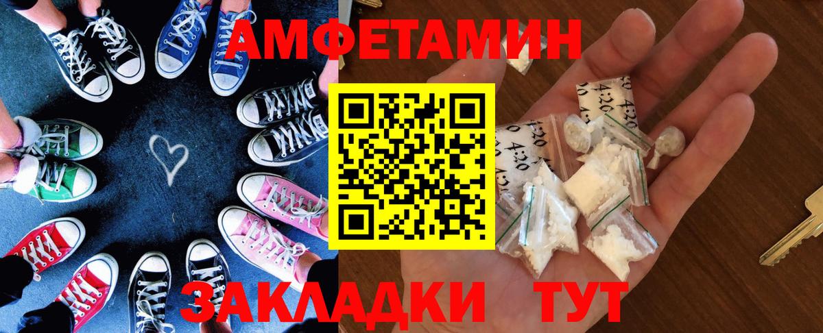Amphetamine VHQ  Амфетамин  Котельники  Вход с VPN 