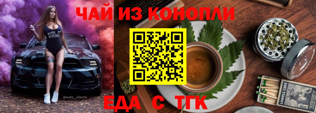 Котельники  Печенье с ТГК марихуана  Вход с VPN 