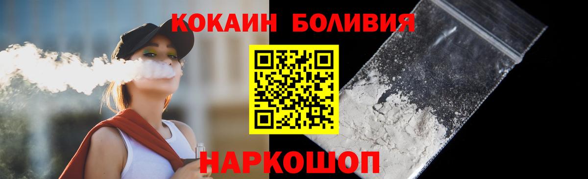 Котельники  КОКАИН Columbia  Вход с VPN  COCAIN Columbia 
