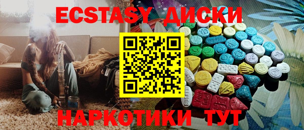 Ecstasy таблы  Экстази бентли  Вход с VPN  Котельники 