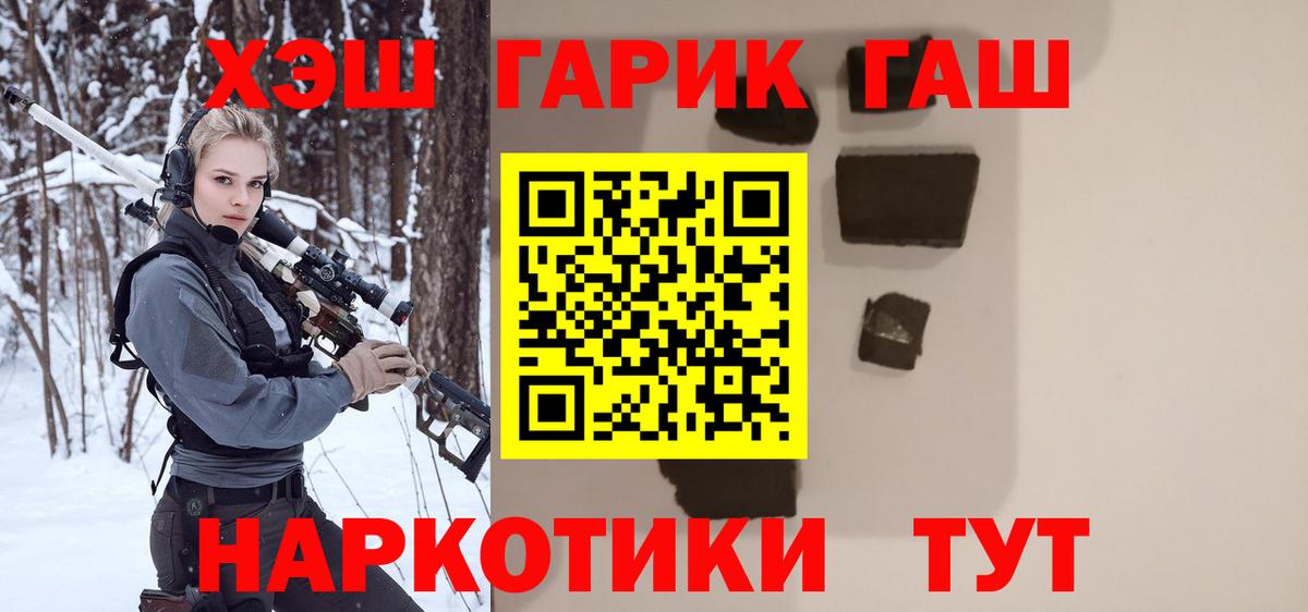 Котельники  Гашиш убойный  Вход с VPN  ГАШ  ГАШ VHQ 