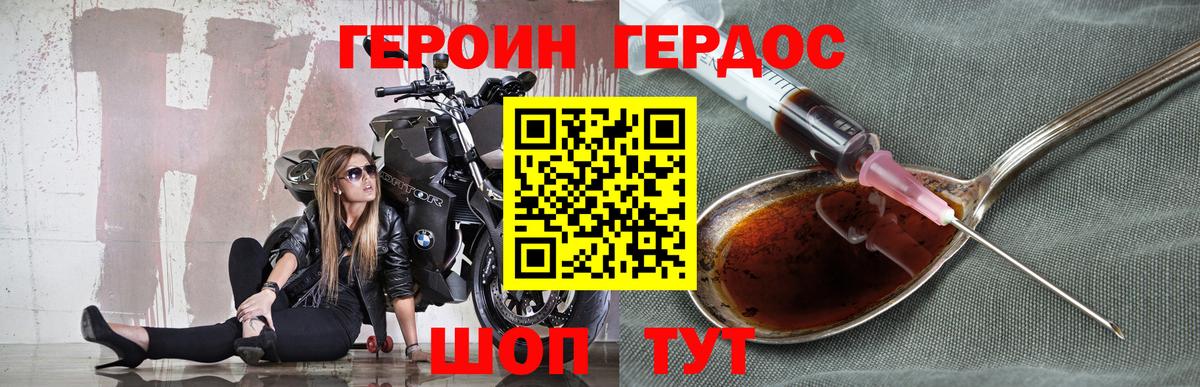ГЕРОИН гречка Котельники
