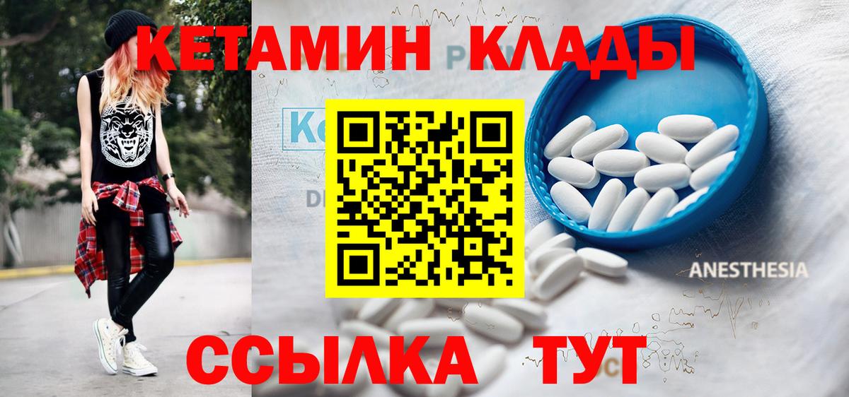 Кетамин VHQ Котельники