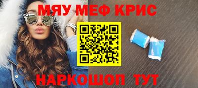 мефедрон VHQ Кимры