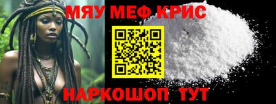 мефедрон VHQ Кимры