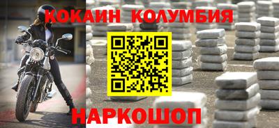 кокаин Кингисепп