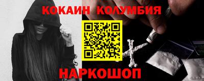 кокаин Кингисепп