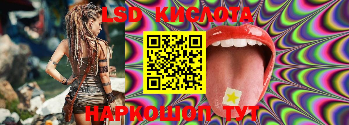Лсд 25 экстази ecstasy Котельники