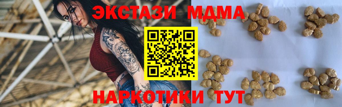Котельники  MDMA молли  Вход с VPN  MDMA crystal 