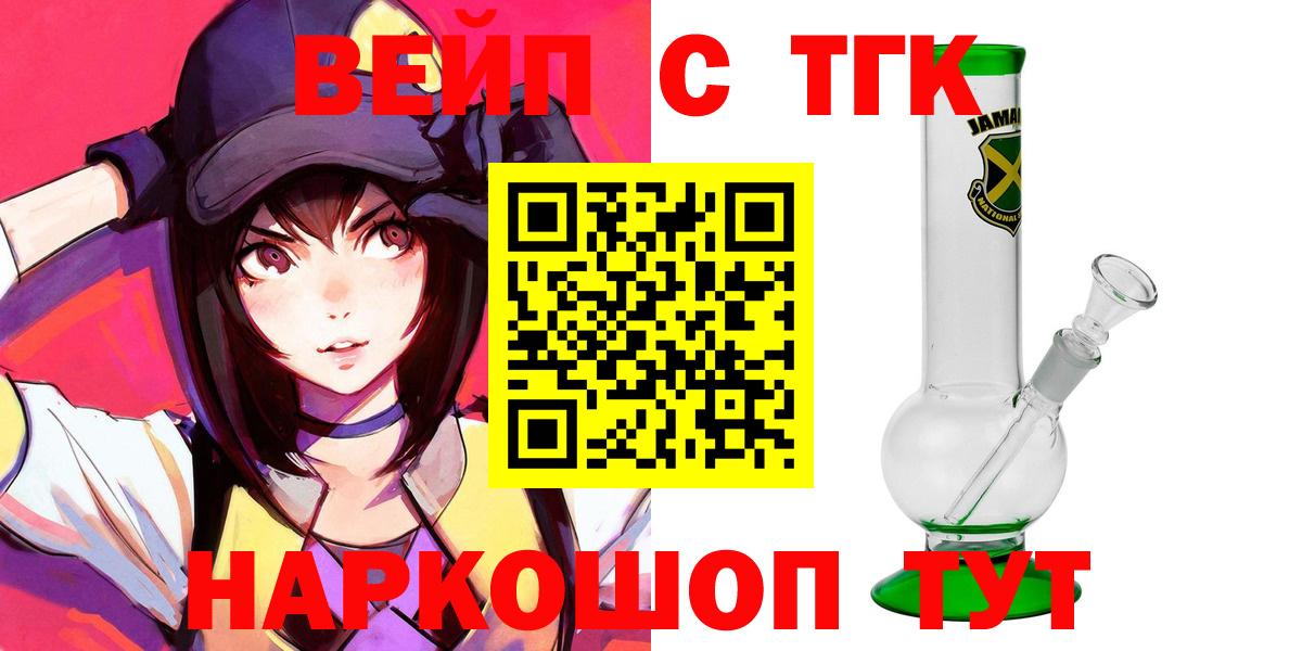 Дистиллят ТГК вейп с тгк  Вход с VPN  Котельники  ТГК гашишное масло 
